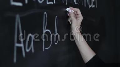 教育理念——ABC字母学校板书理念.. 学校老师在英语课上写ABC字母或